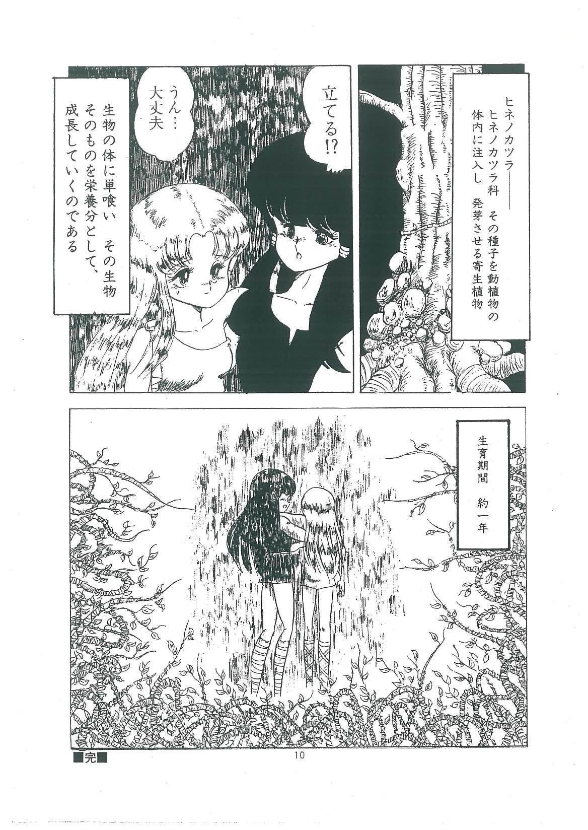 Gay Blackhair wakuwaku daimanzoku Deep - Page 12