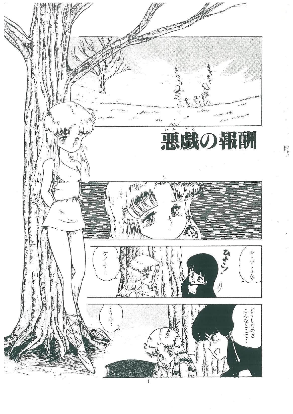 Masturbando wakuwaku daimanzoku Corno - Page 3