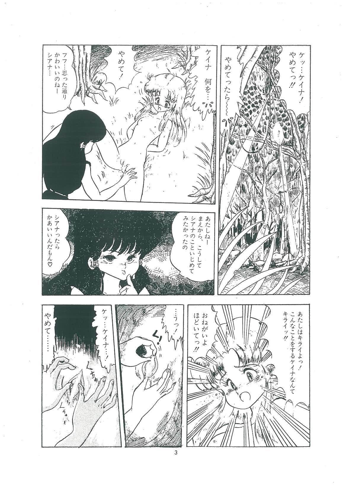 Tan wakuwaku daimanzoku Farting - Page 5