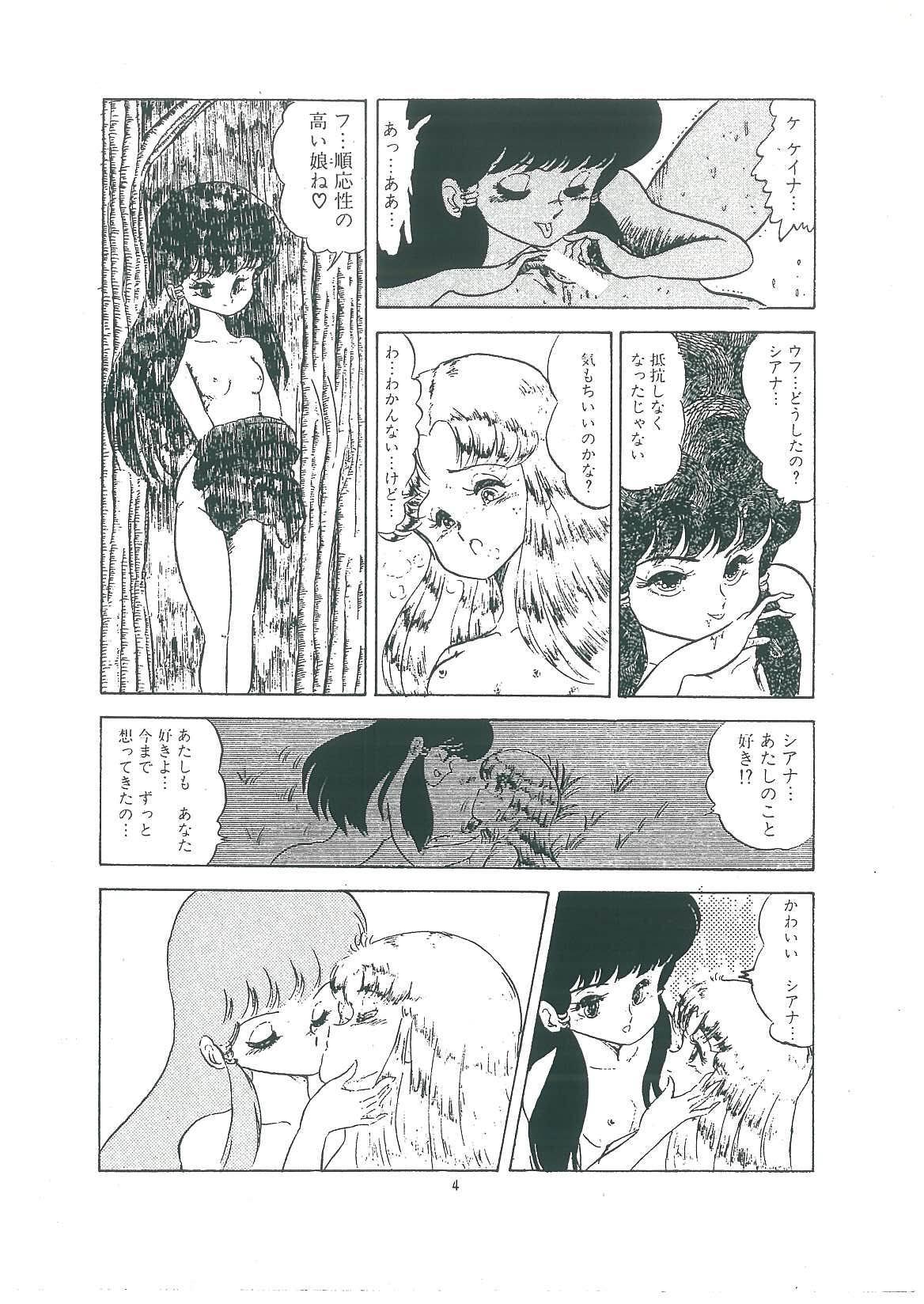 Gay Blackhair wakuwaku daimanzoku Deep - Page 6