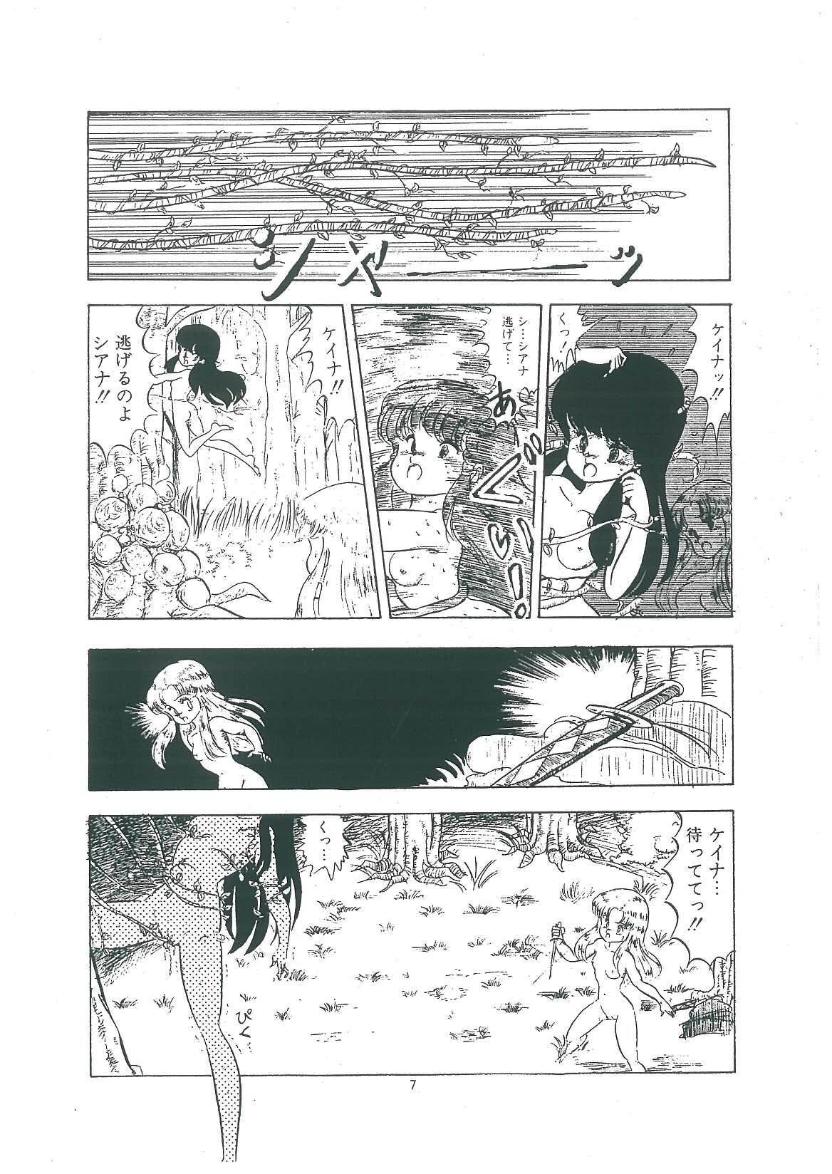 Tan wakuwaku daimanzoku Farting - Page 9