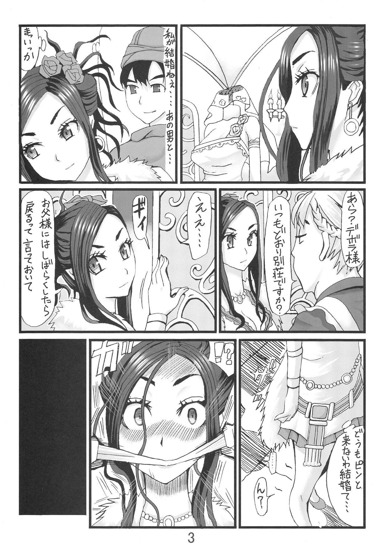 Hardcore Sex Debora S kara M e no Izanai - Dragon quest v Suckingdick - Page 2