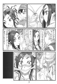 Screaming Debora S kara M e no Izanai- Dragon quest v hentai Creampies 2