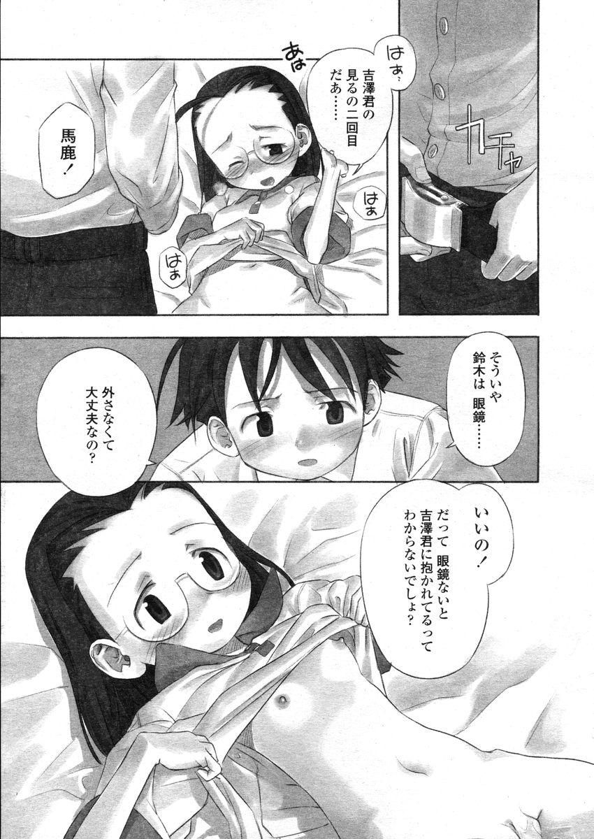 COMIC LO 2004-03 Vol.04 113