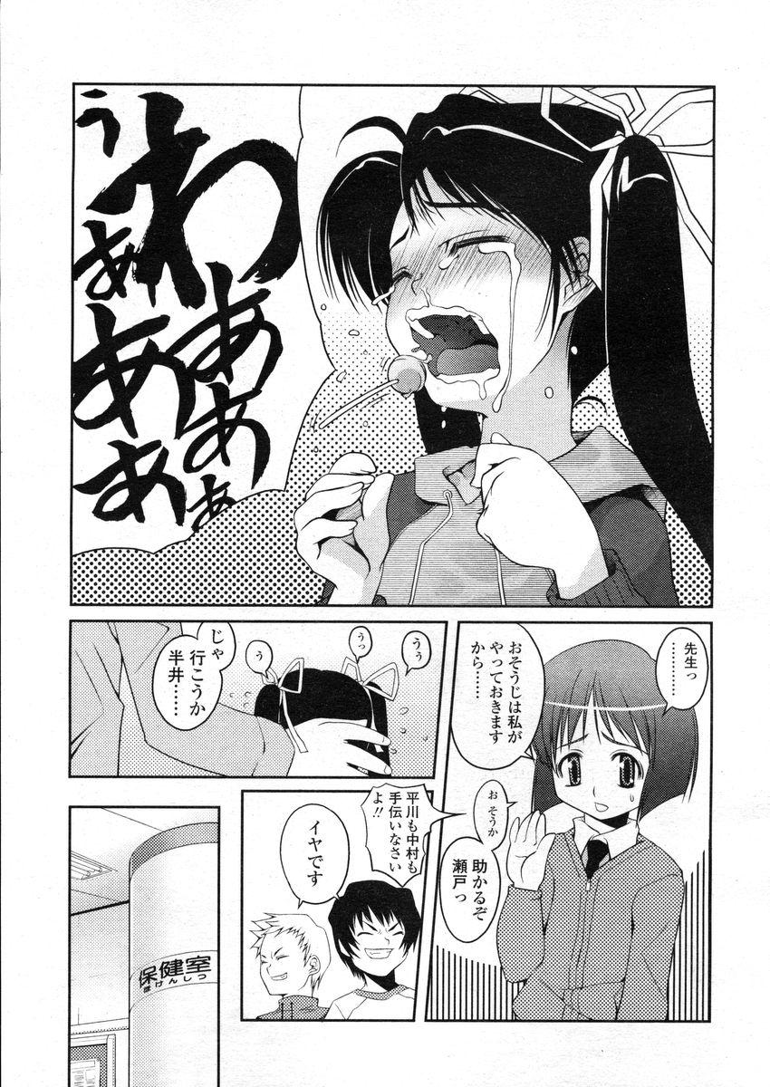 COMIC LO 2004-03 Vol.04 122