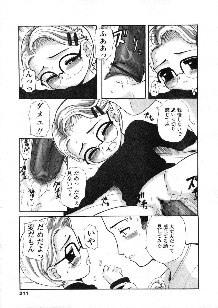 COMIC LO 2004-03 Vol.04 210