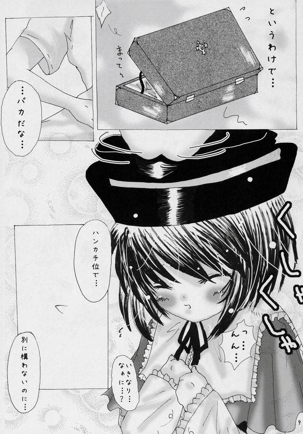Chileno Keiyaku Seikatsu - Rozen maiden Masturbandose - Page 8