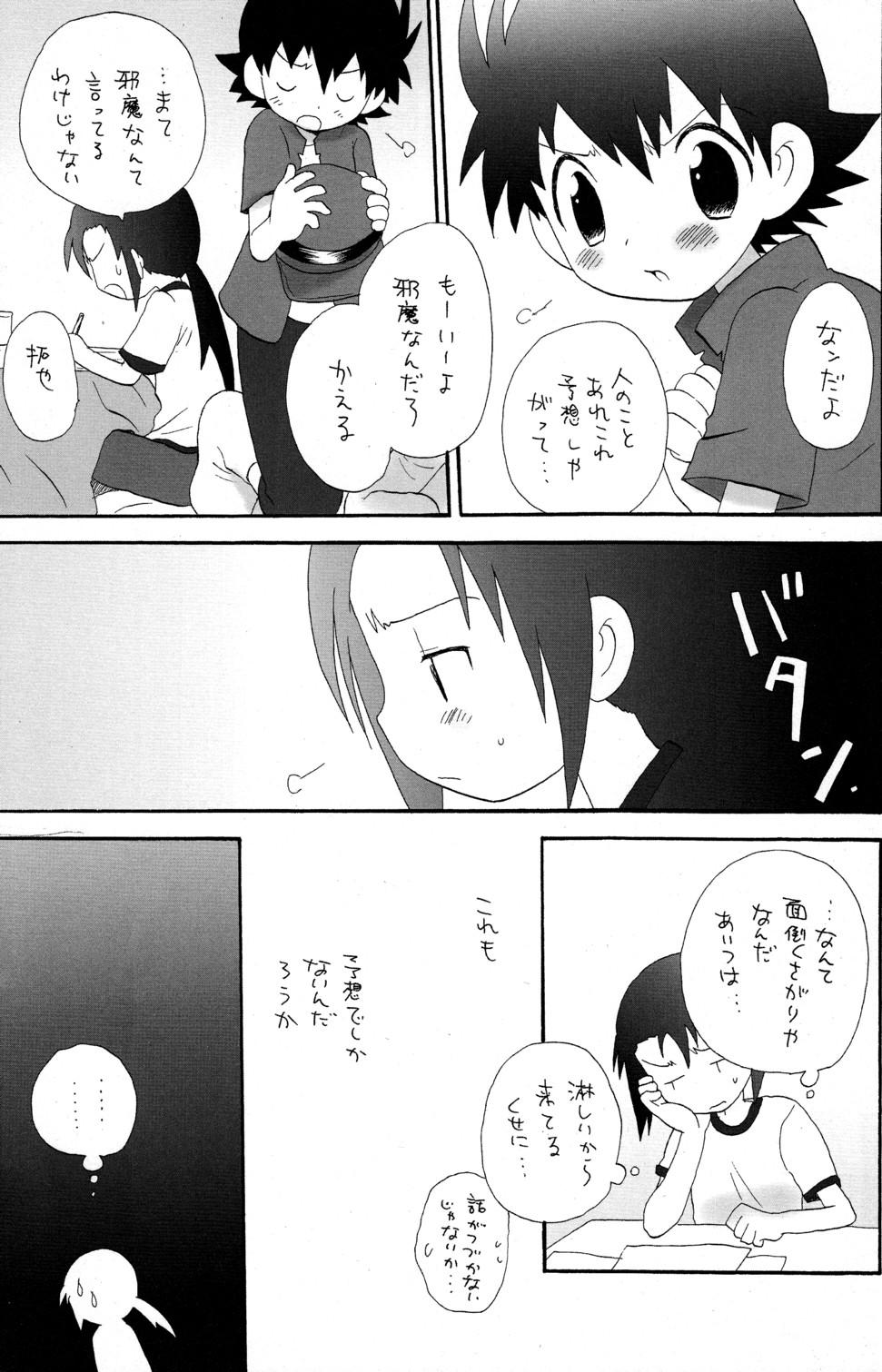 Amatures Gone Wild Kemu Haku Ryuu no yo na Akari ga Mieru - Digimon frontier Foot Job - Page 11