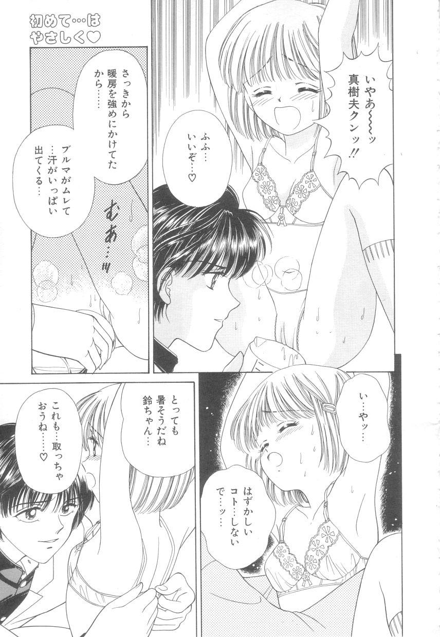 Hugetits Hajimete wa Yasashiku - It's Mild... for the First Time. Tetas - Page 10