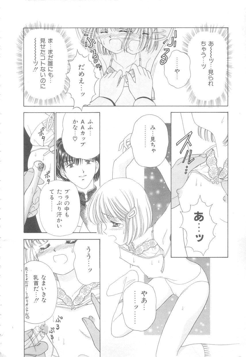 Hugetits Hajimete wa Yasashiku - It's Mild... for the First Time. Tetas - Page 11