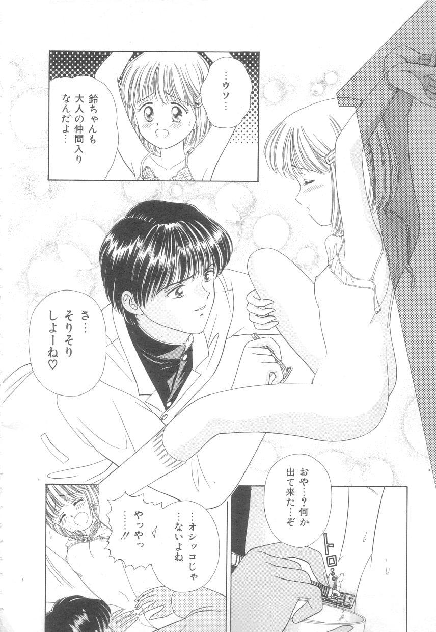 Asslicking Hajimete wa Yasashiku - It's Mild... for the First Time. Delicia - Page 13