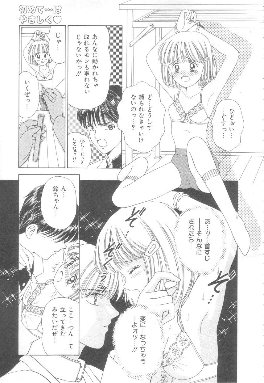 Hugetits Hajimete wa Yasashiku - It's Mild... for the First Time. Tetas - Page 8