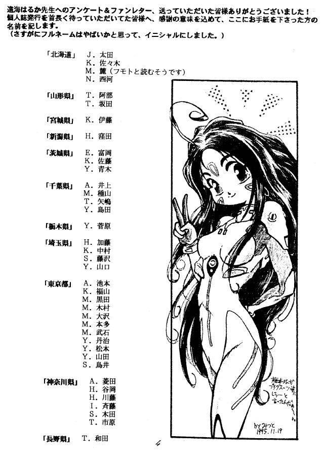 Nut Liberty Bell - Ah my goddess Old And Young - Page 3