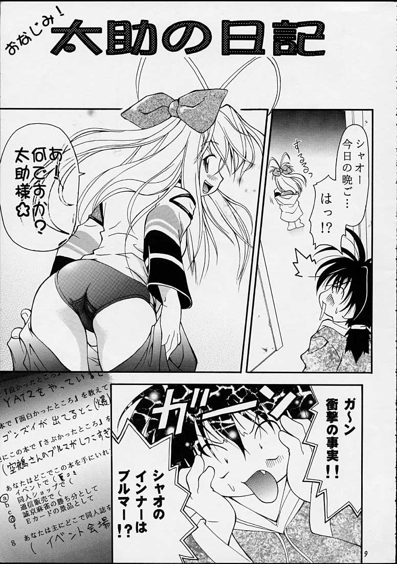 Teen Sex Chanto Chanto no Rinshan Kaihou! - Mamotte shugogetten Sorcerous stabber orphen Bigdick - Page 8