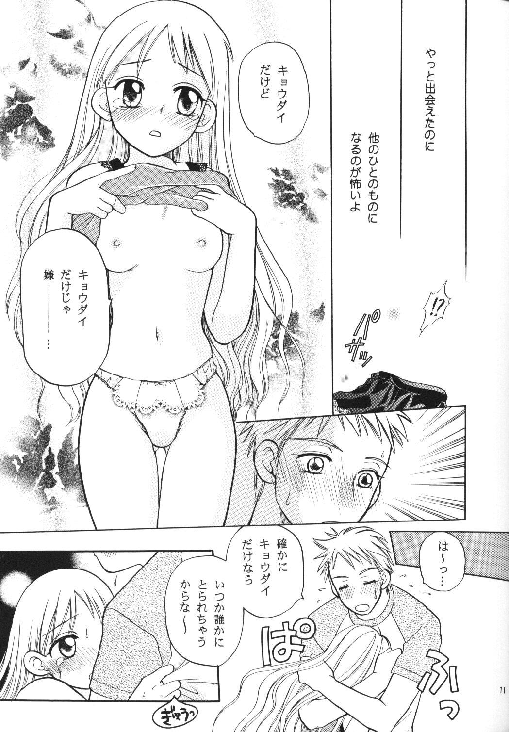 Cousin Tenshi no Girigiri - Kare kano Freeteenporn - Page 10