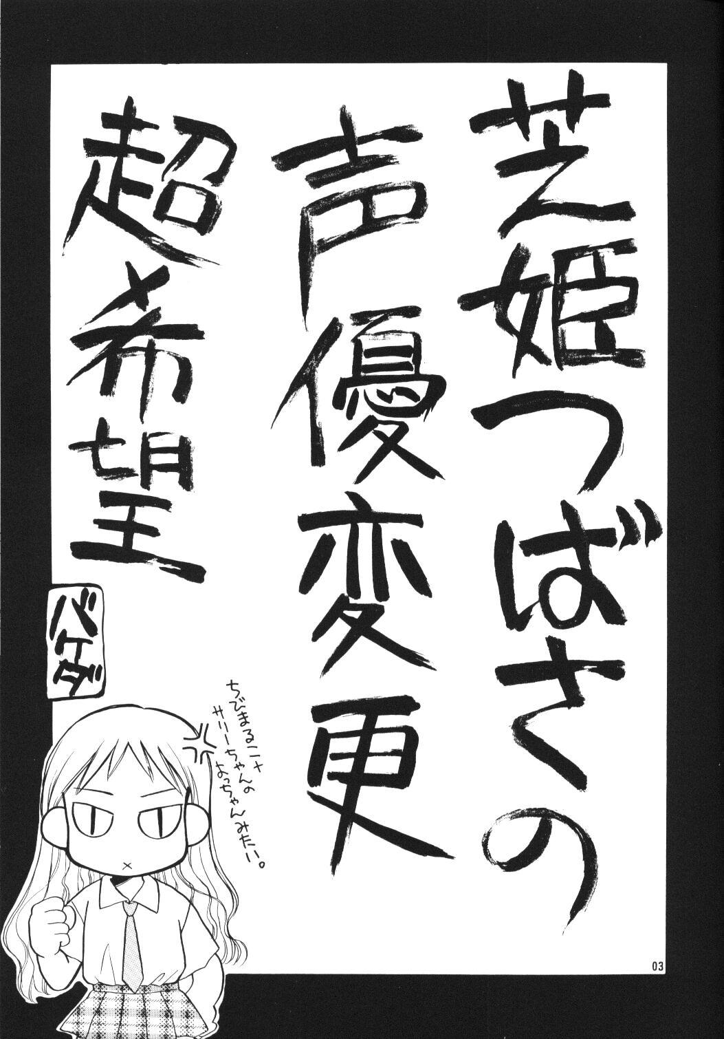 Cousin Tenshi no Girigiri - Kare kano Freeteenporn - Page 2