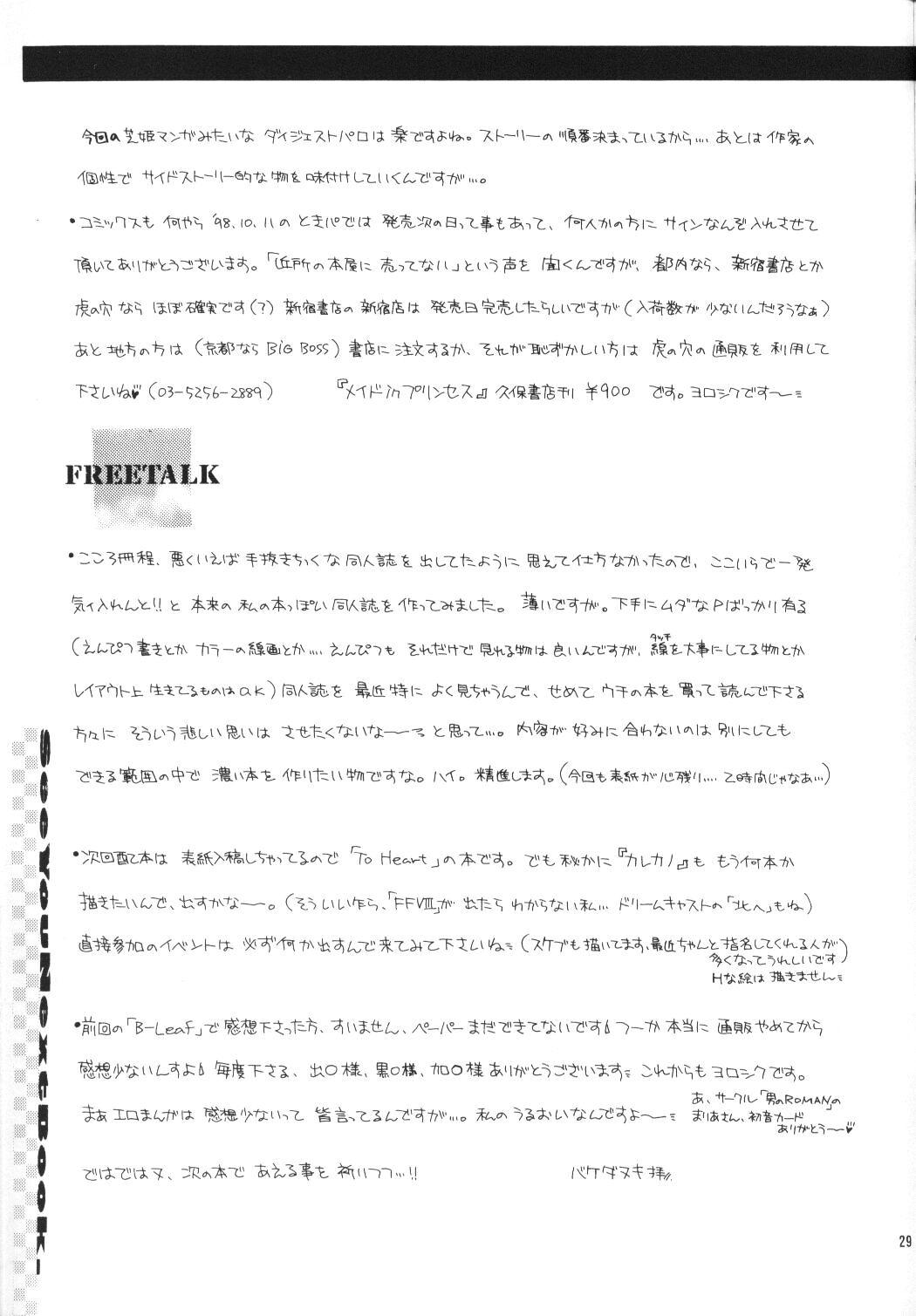 Cdzinha Tenshi no Girigiri - Kare kano Mas - Page 28