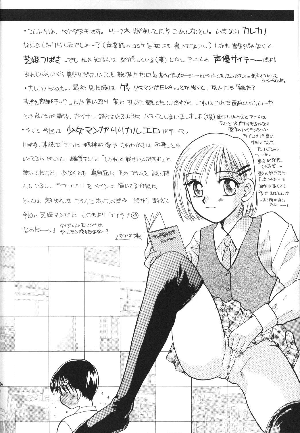 Women Sucking Dick Tenshi no Girigiri - Kare kano Perfect Body - Page 3