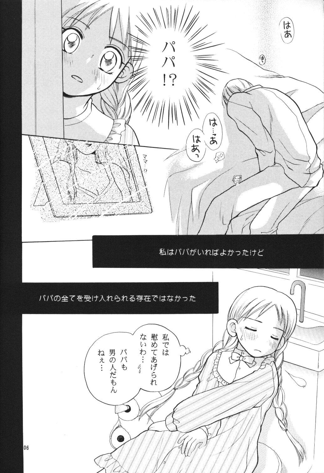 Sucking Dick Tenshi no Girigiri - Kare kano Interacial - Page 5