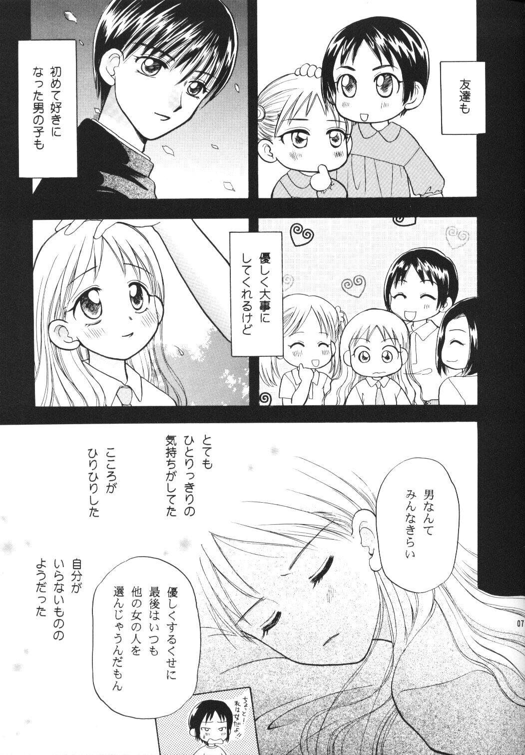 Cousin Tenshi no Girigiri - Kare kano Freeteenporn - Page 6