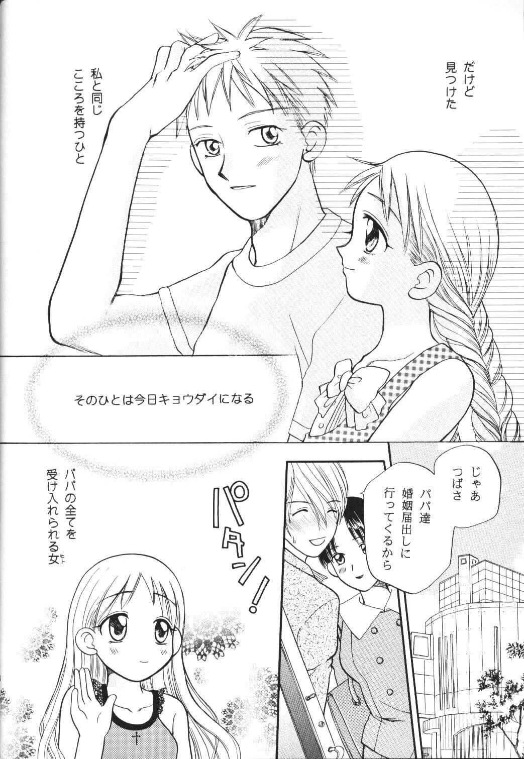 Cousin Tenshi no Girigiri - Kare kano Freeteenporn - Page 7