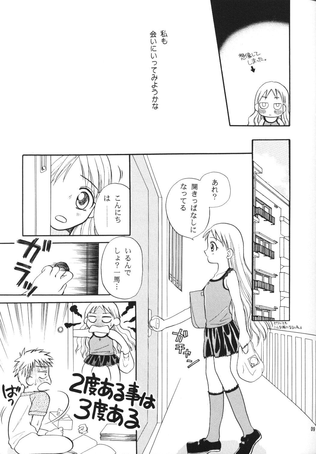 Whipping Tenshi no Girigiri - Kare kano Emo - Page 8