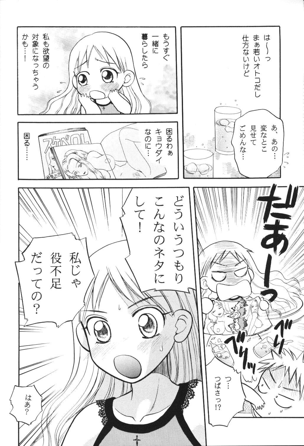 Gay Orgy Tenshi no Girigiri - Kare kano Toy - Page 9