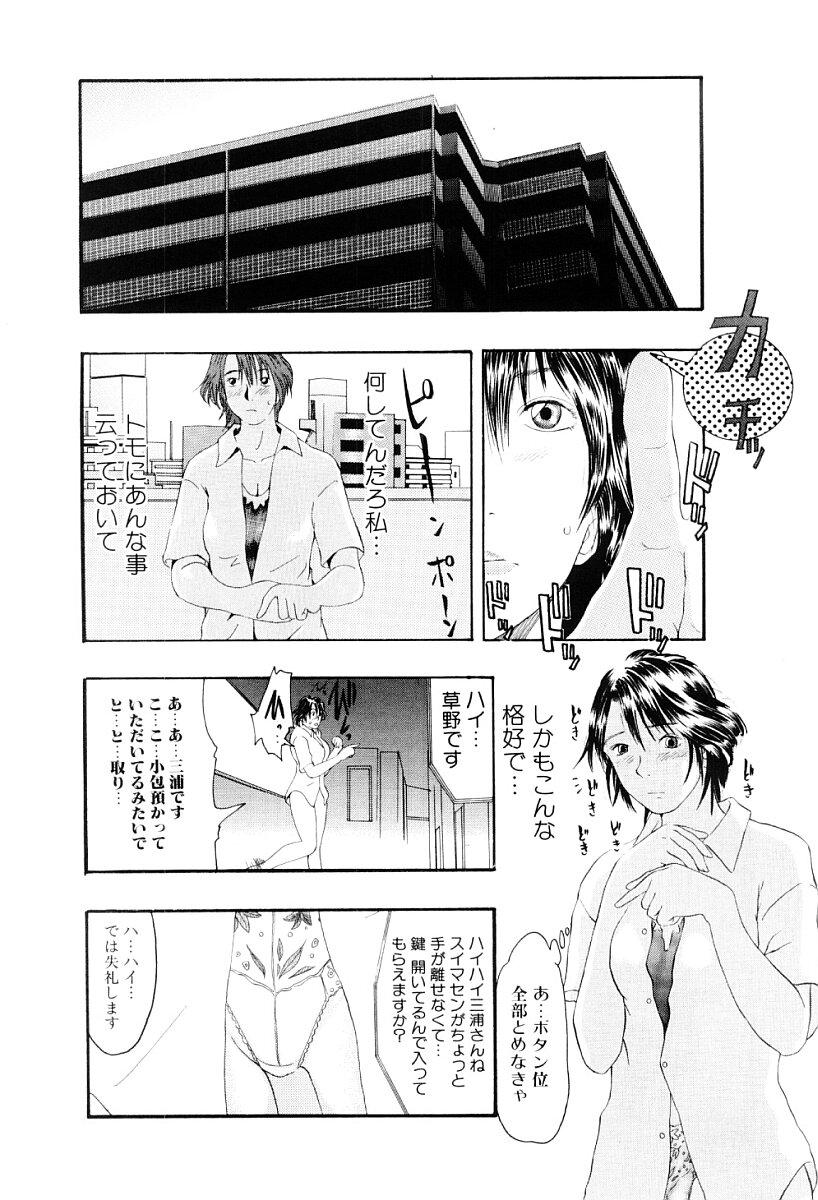 Tsumi to Batsu no Shoujo | A Girl of Crime and Punishment 102
