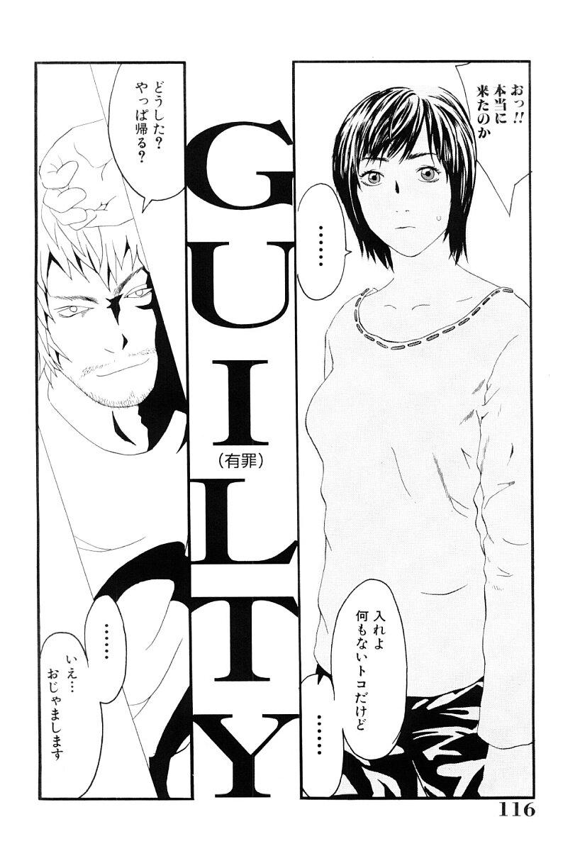 Tsumi to Batsu no Shoujo | A Girl of Crime and Punishment 114