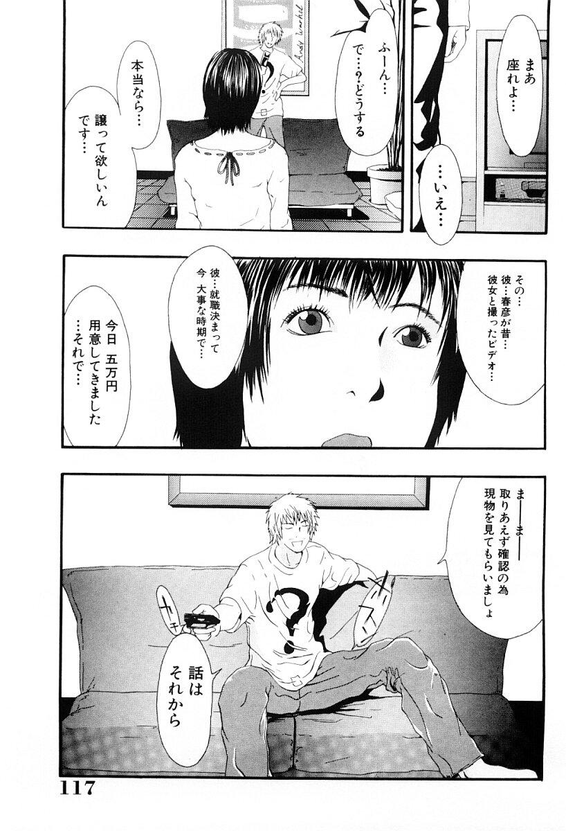 Tsumi to Batsu no Shoujo | A Girl of Crime and Punishment 115