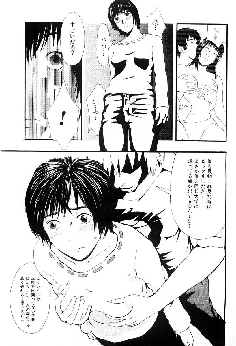 Tsumi to Batsu no Shoujo | A Girl of Crime and Punishment 117
