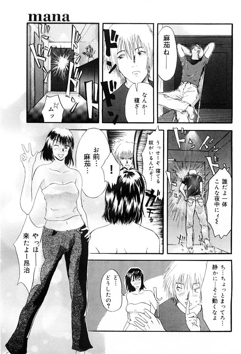Tsumi to Batsu no Shoujo | A Girl of Crime and Punishment 133