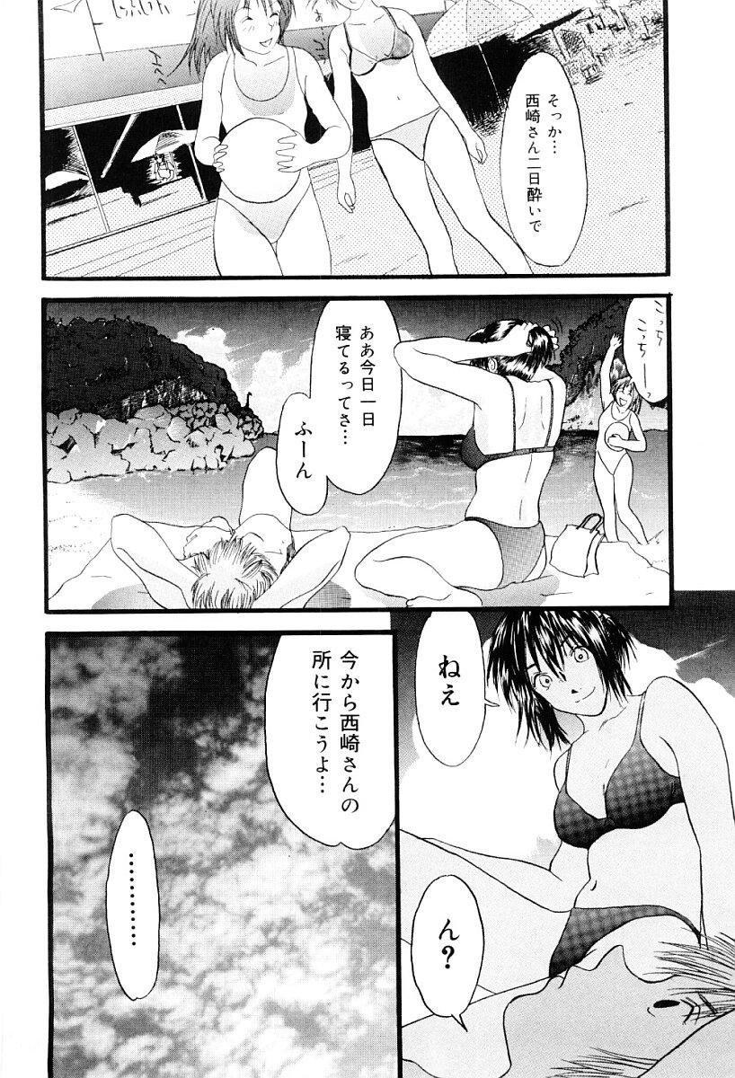 Tsumi to Batsu no Shoujo | A Girl of Crime and Punishment 146