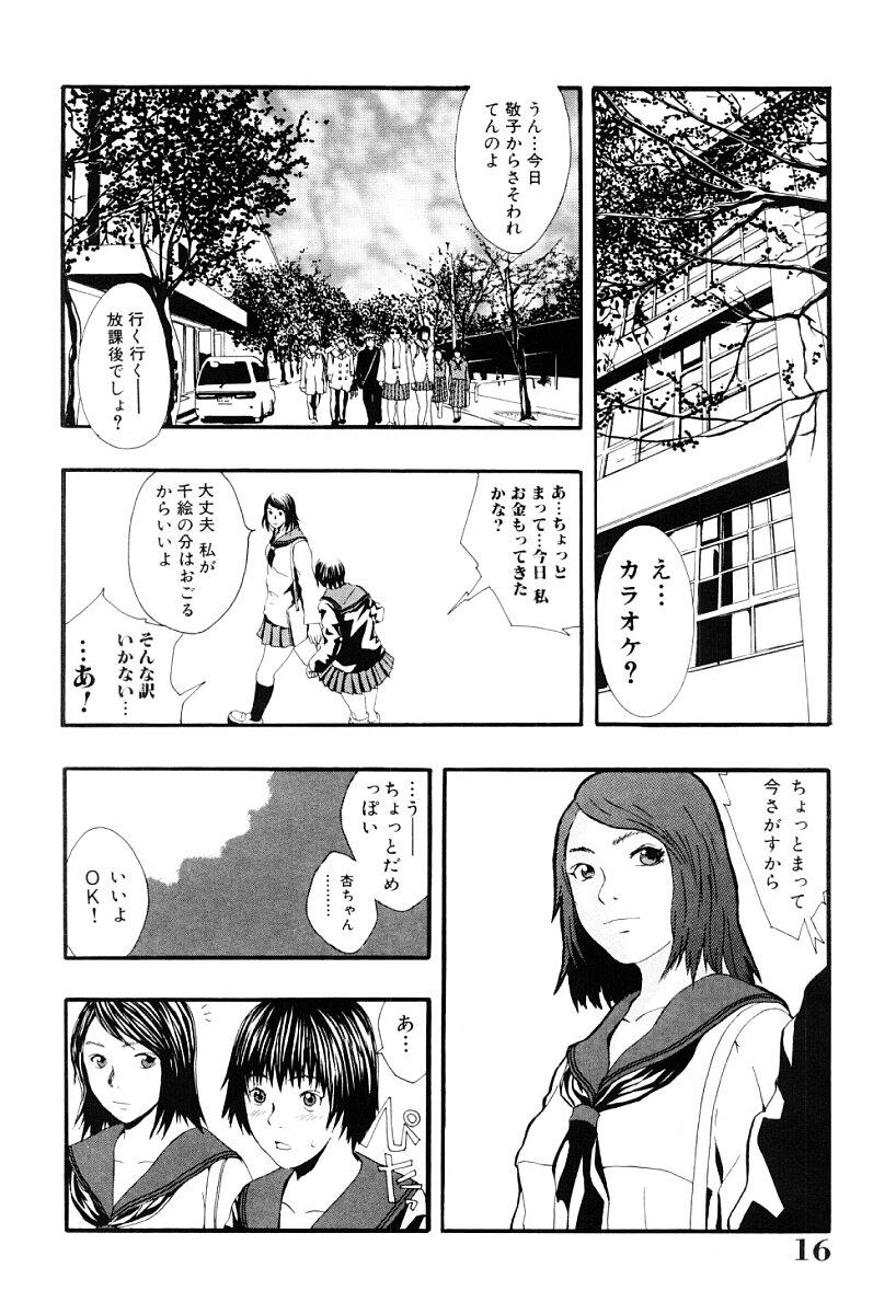 Tsumi to Batsu no Shoujo | A Girl of Crime and Punishment 14