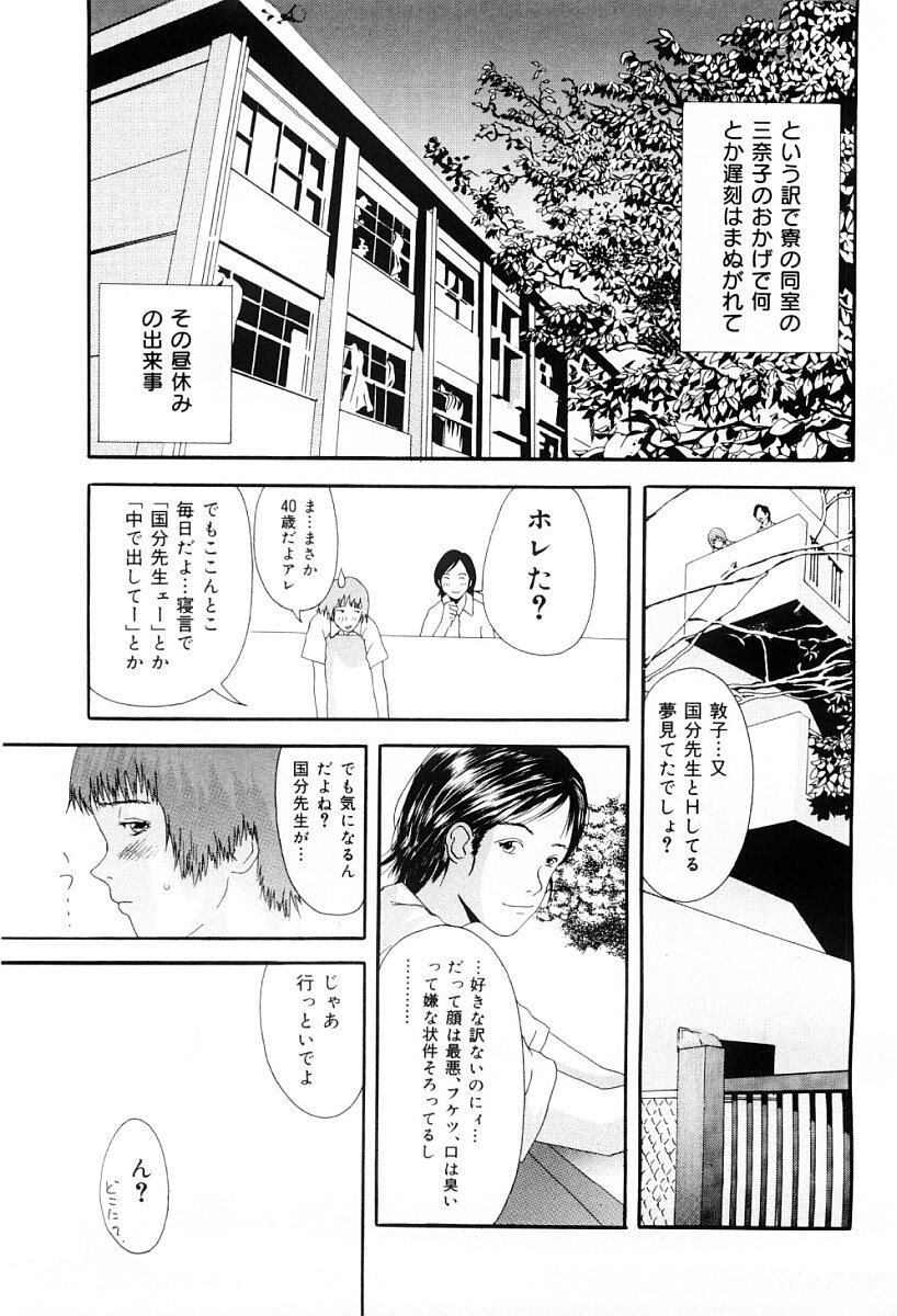 Tsumi to Batsu no Shoujo | A Girl of Crime and Punishment 151