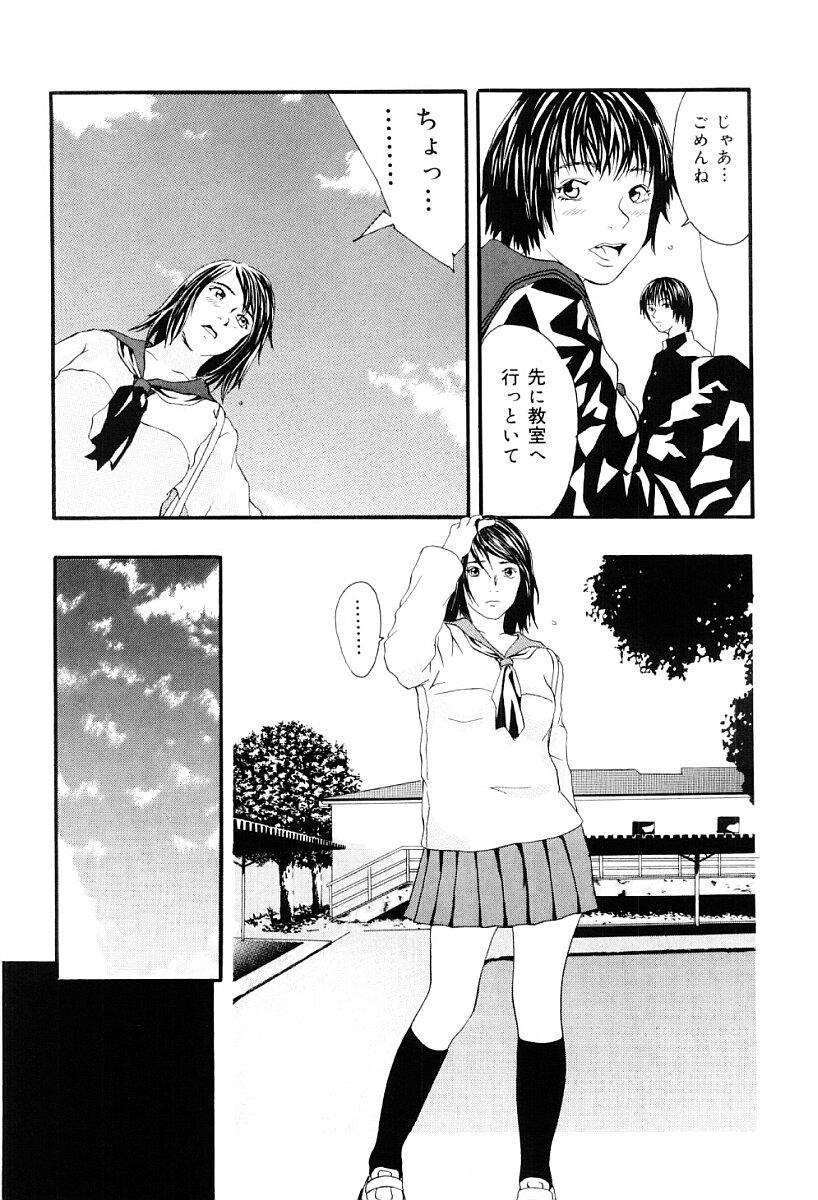 Tsumi to Batsu no Shoujo | A Girl of Crime and Punishment 16