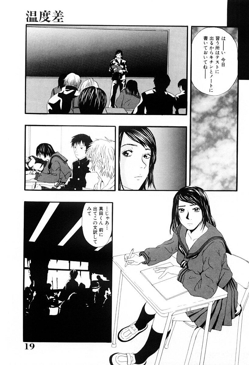 Tsumi to Batsu no Shoujo | A Girl of Crime and Punishment 17