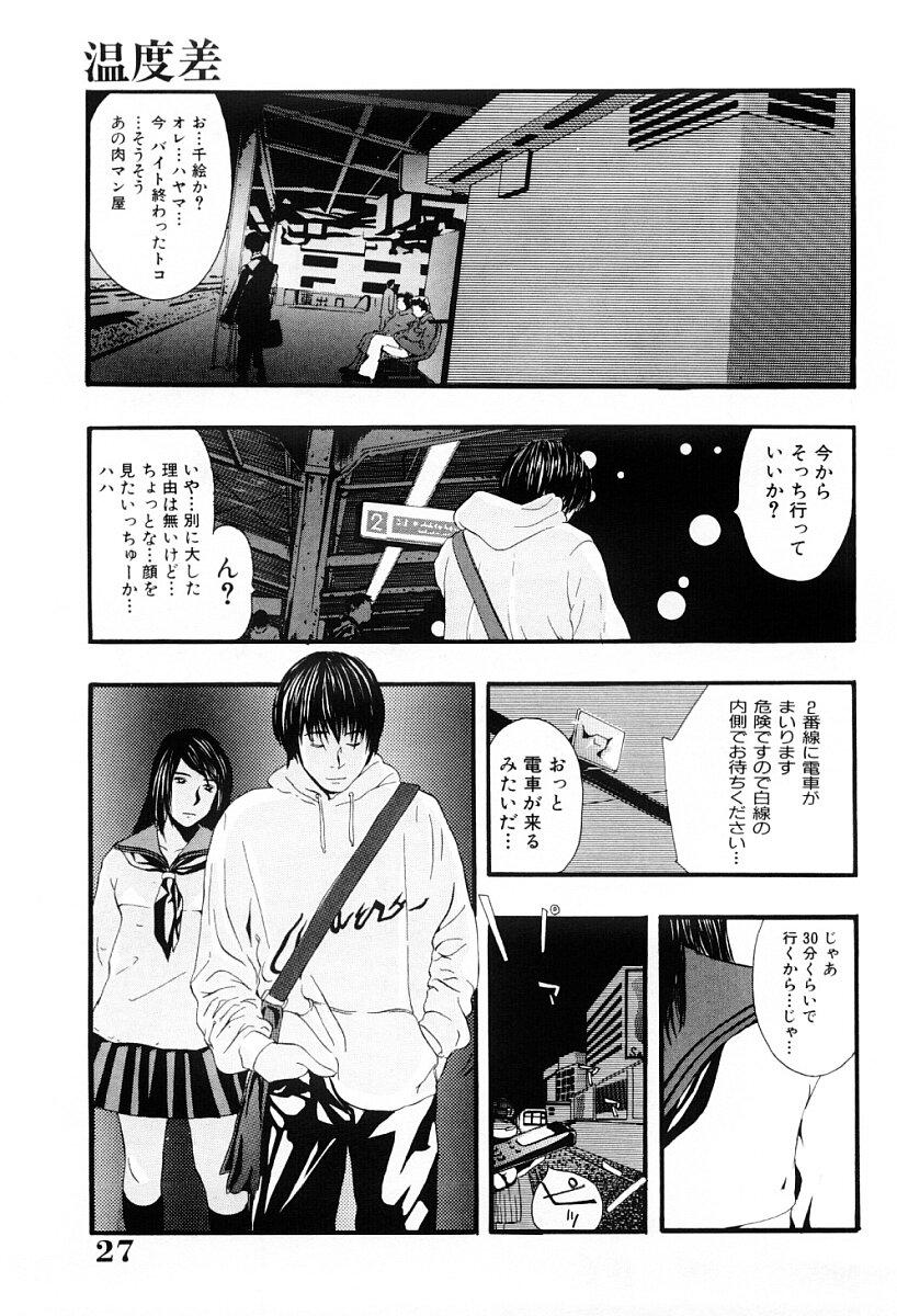 Tsumi to Batsu no Shoujo | A Girl of Crime and Punishment 25
