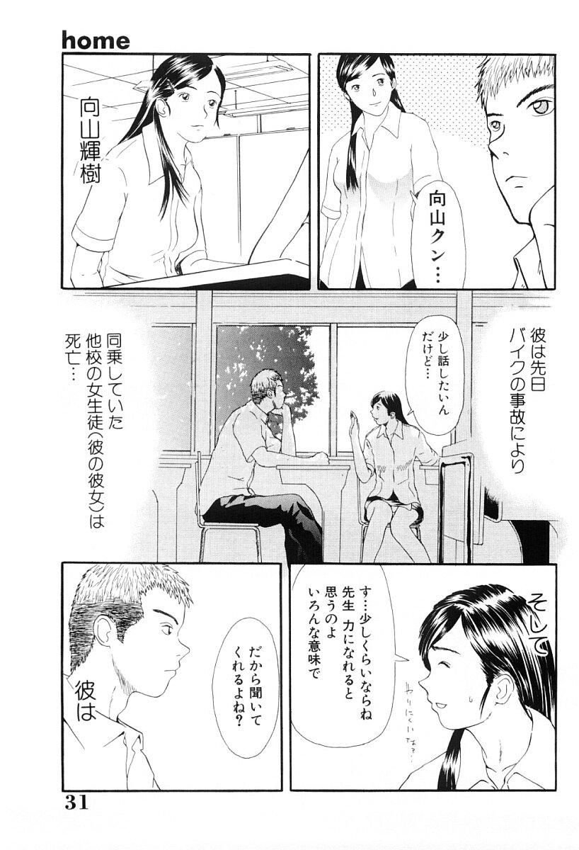 Tsumi to Batsu no Shoujo | A Girl of Crime and Punishment 29