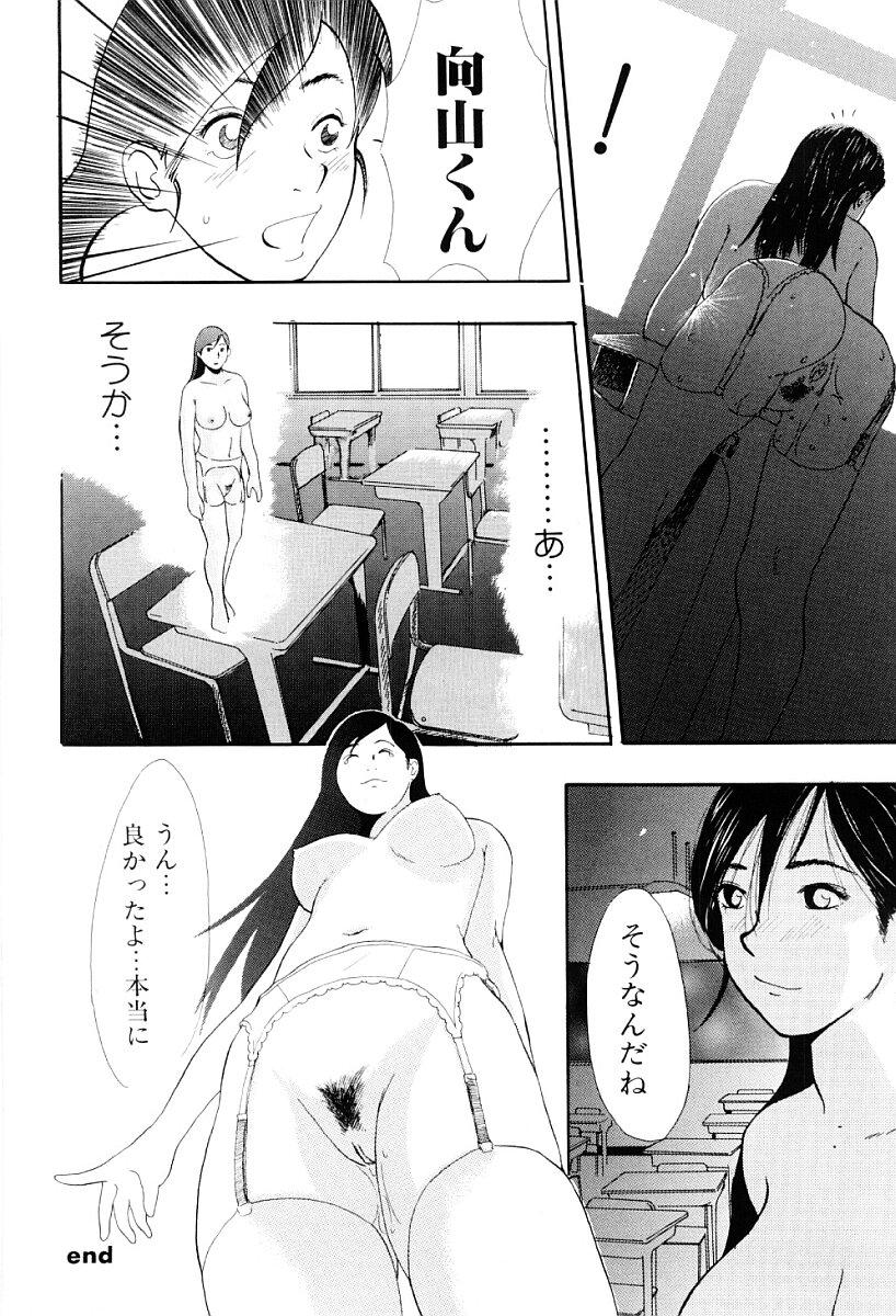 Tsumi to Batsu no Shoujo | A Girl of Crime and Punishment 44