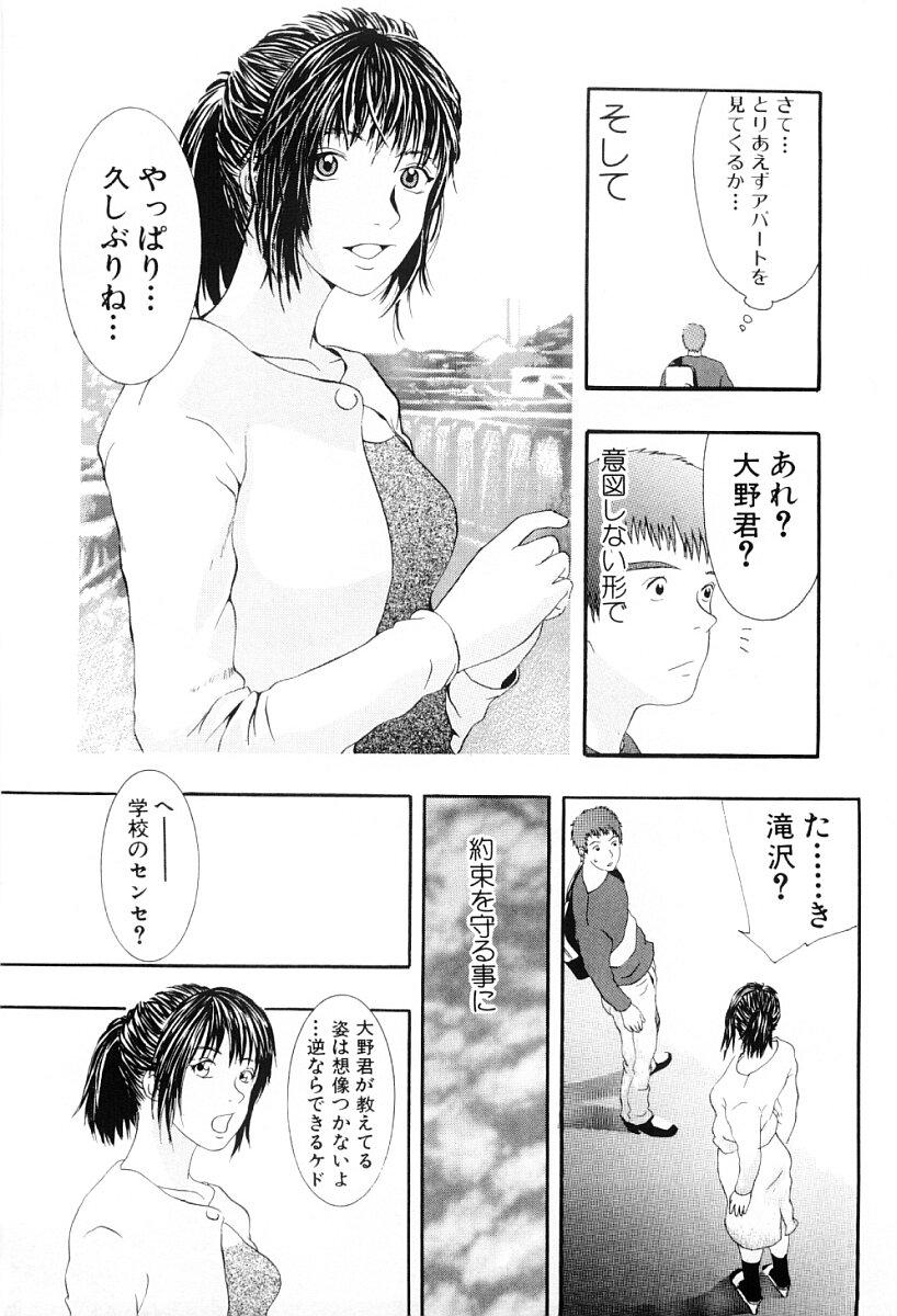 Tsumi to Batsu no Shoujo | A Girl of Crime and Punishment 47