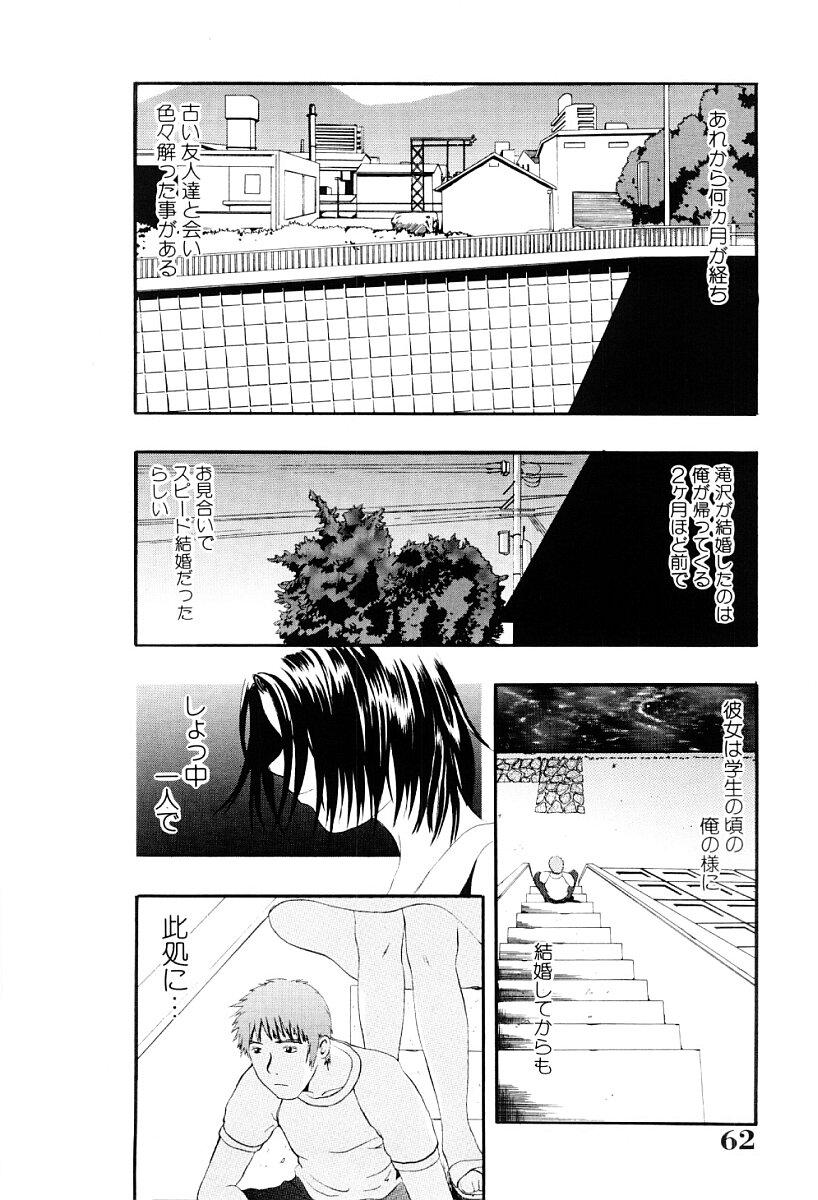 Tsumi to Batsu no Shoujo | A Girl of Crime and Punishment 60