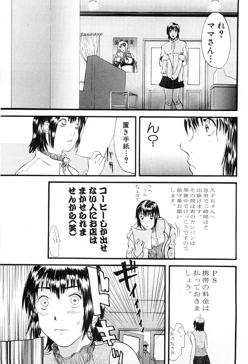 Tsumi to Batsu no Shoujo | A Girl of Crime and Punishment 65