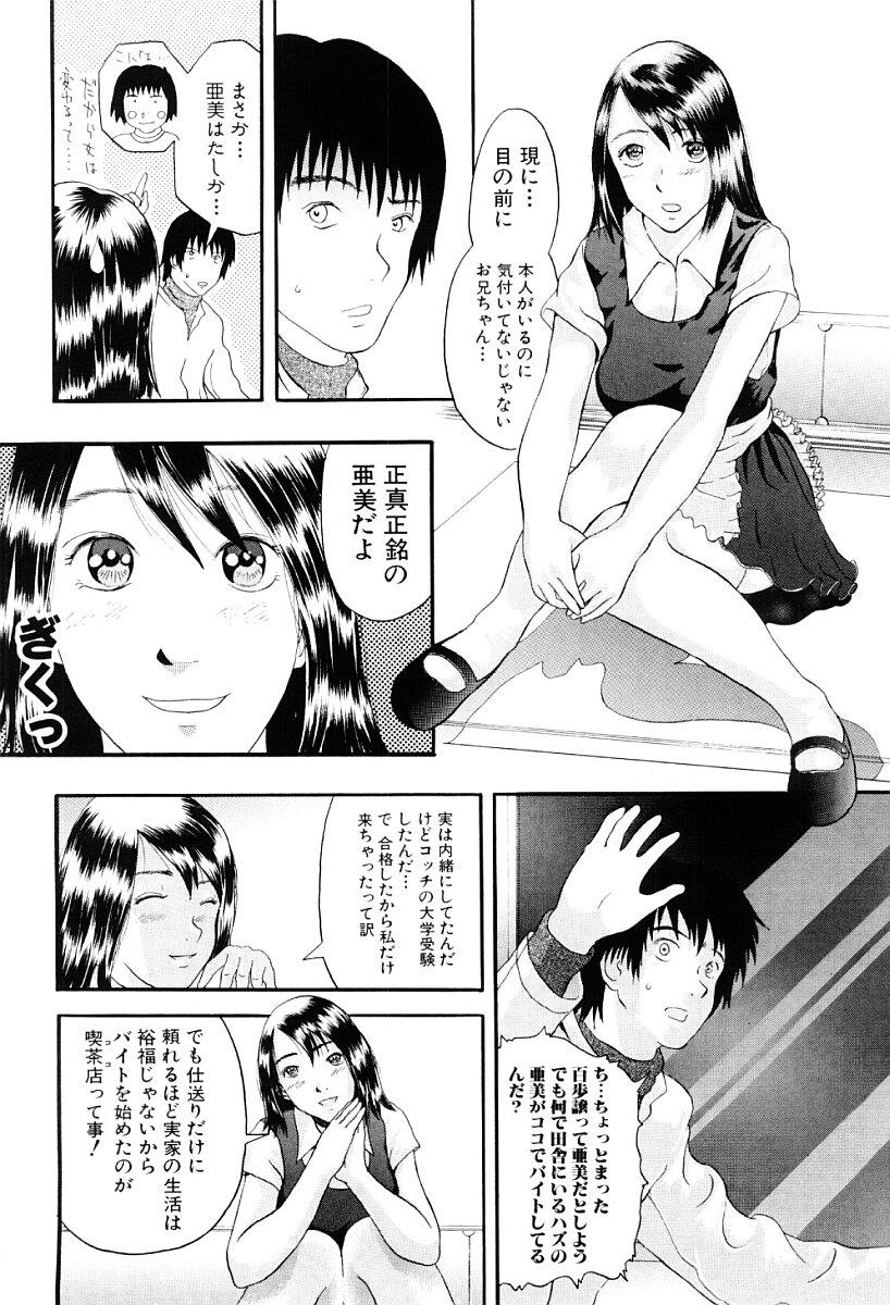 Tsumi to Batsu no Shoujo | A Girl of Crime and Punishment 82