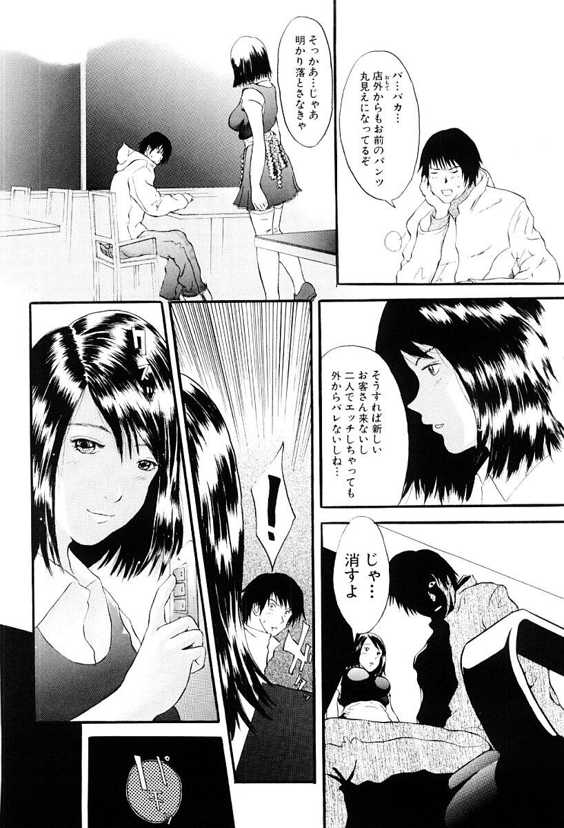Tsumi to Batsu no Shoujo | A Girl of Crime and Punishment 84