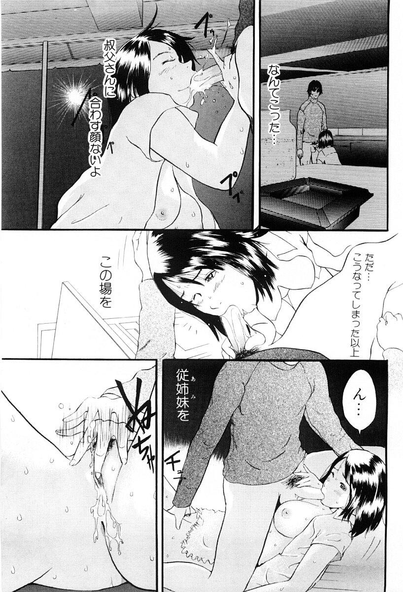 Tsumi to Batsu no Shoujo | A Girl of Crime and Punishment 85