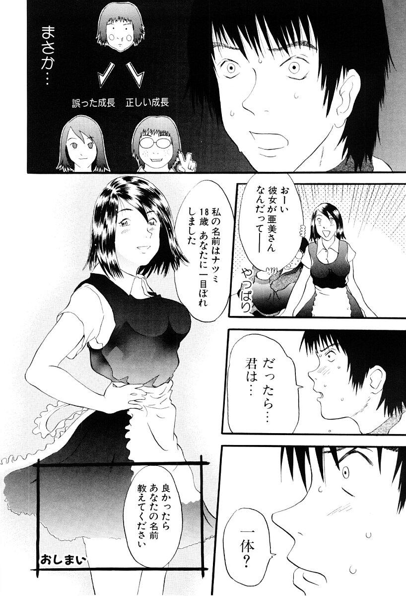 Tsumi to Batsu no Shoujo | A Girl of Crime and Punishment 94