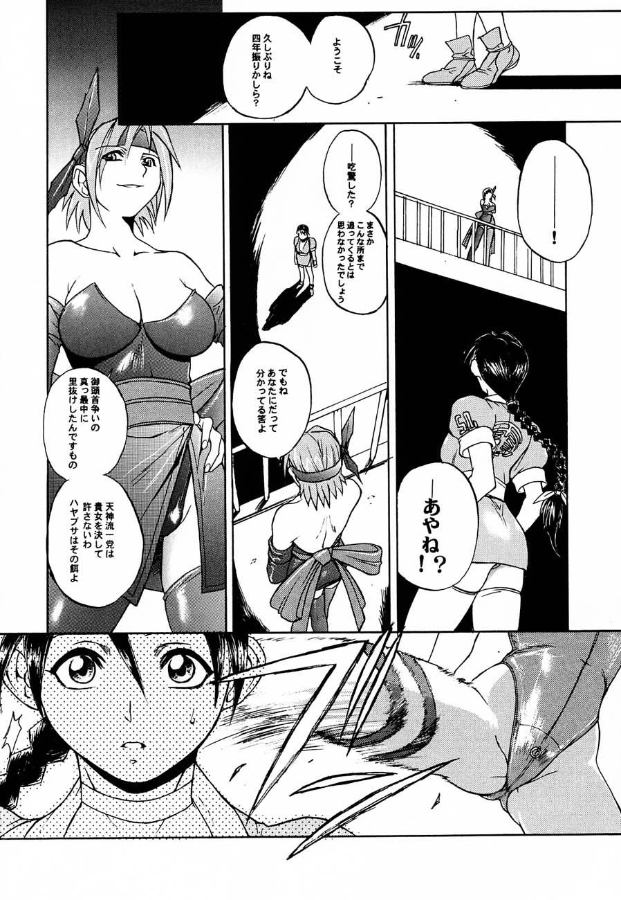 18 Year Old LIVE AND LET DIE - Dead or alive Deception Swallow - Page 5