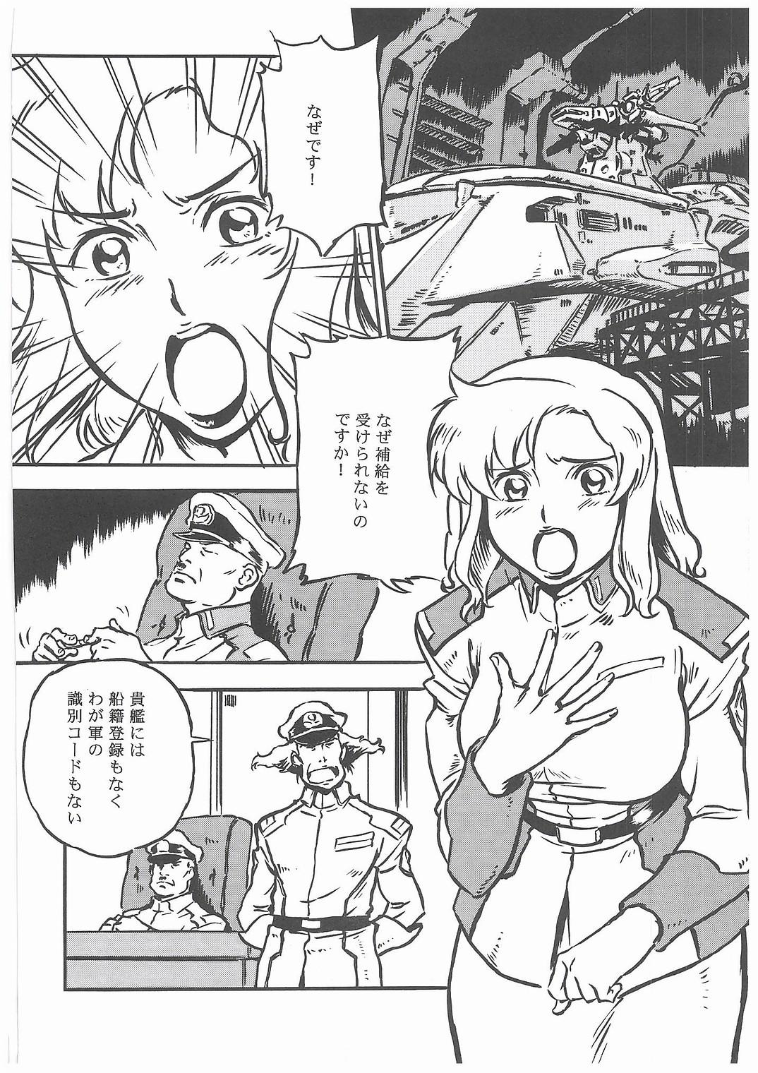 Glamour Porn G+ - Gundam seed Black Cock - Page 5