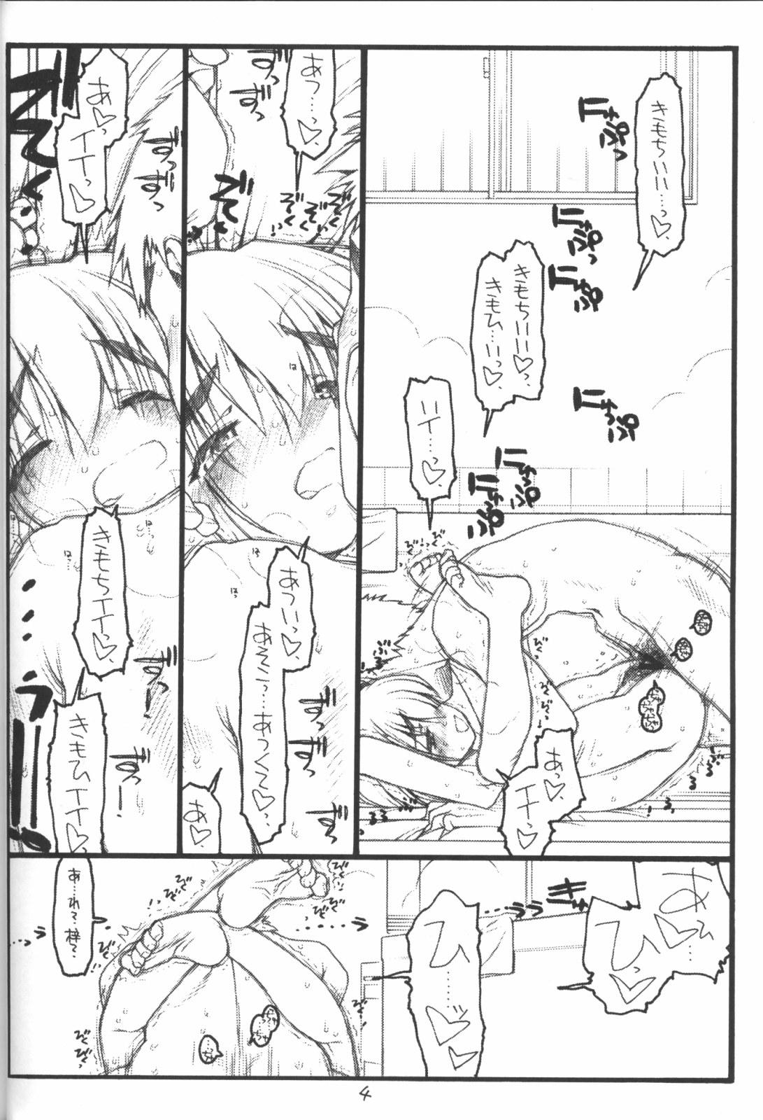 Punk Kouichi ... Suki Yo - Kizuato Pornstar - Page 3